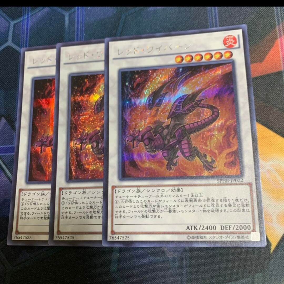 遊戯王(ユウギオウ)の遊戯王 レッド・ワイバーン 3枚売場名:#WETA遊戯王レッドワイバーン エンタメ/ホビーのトレーディングカード(シングルカード)の商品写真