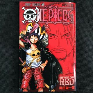 【非売品】ONE PIECE FILM RED 巻40億(その他)