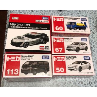 トミカ まとめ売り 5台セット