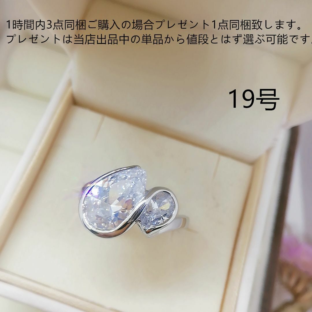 tt19001非量産希少品キラキラ本物そっくり高級模造ダイヤモンドリング レディースのアクセサリー(リング(指輪))の商品写真