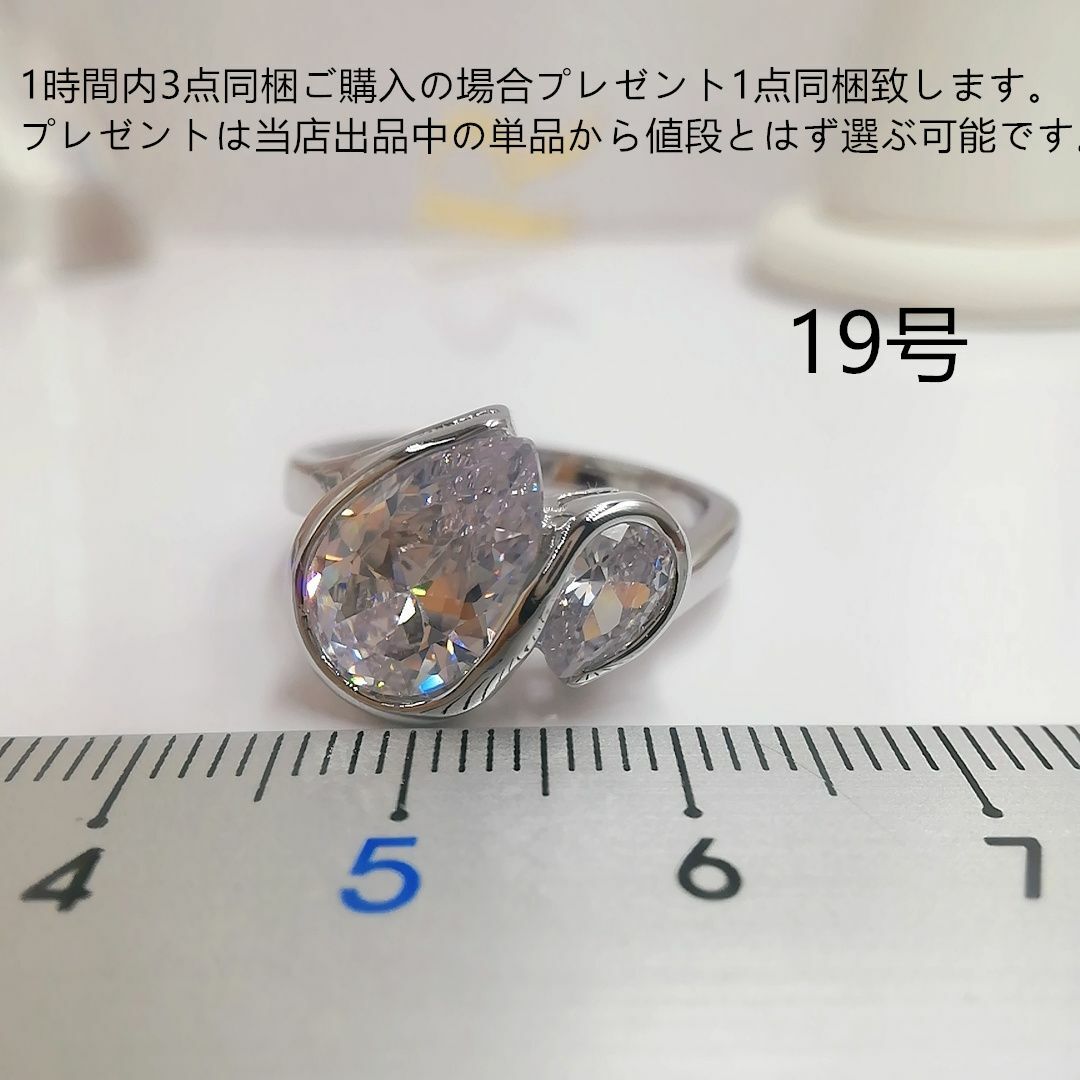 tt19001非量産希少品キラキラ本物そっくり高級模造ダイヤモンドリング レディースのアクセサリー(リング(指輪))の商品写真