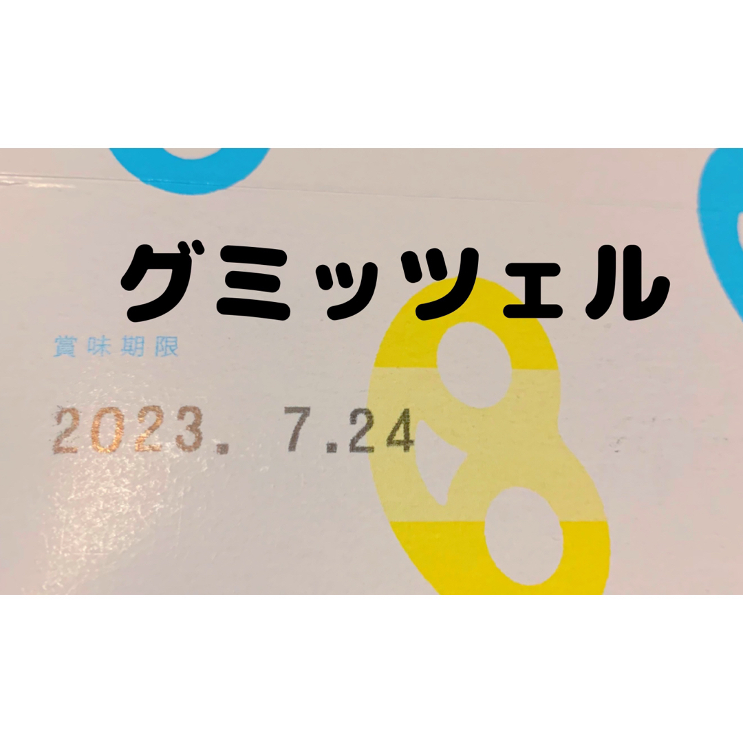 ひよこマシュマロ地球グミいちごグミ目玉グミッツェルASMRお菓子大人気せか 食品/飲料/酒の食品(菓子/デザート)の商品写真