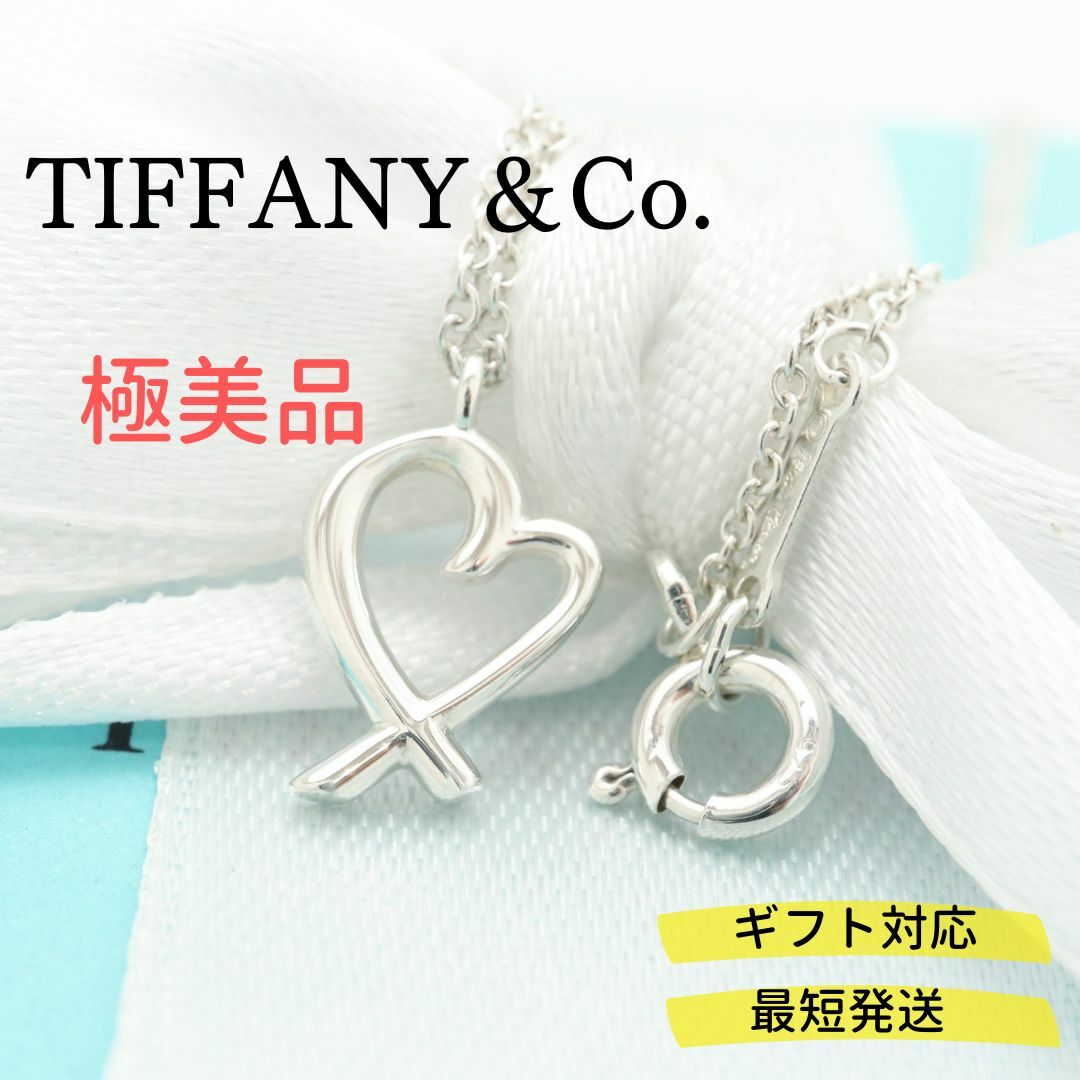 TIFFANY＆Co. ラビングハート ネックレス-