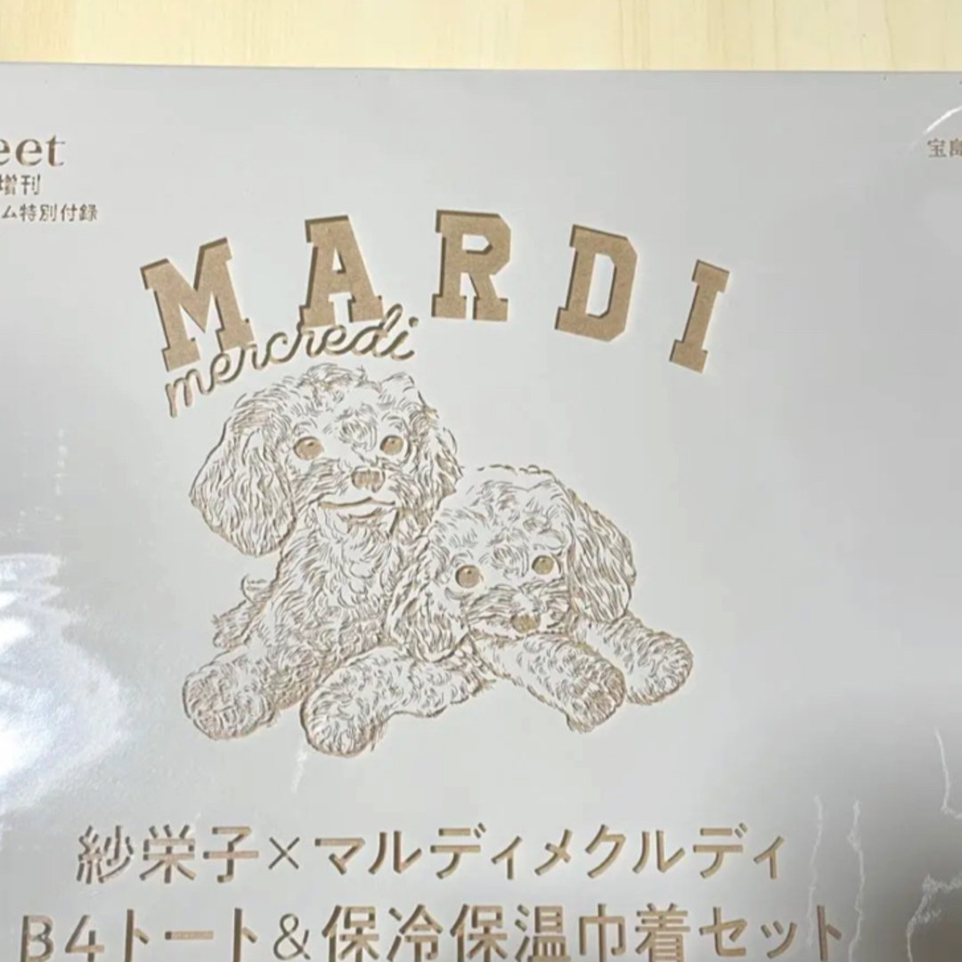 売買 マルディメクルディ 保冷保温巾着