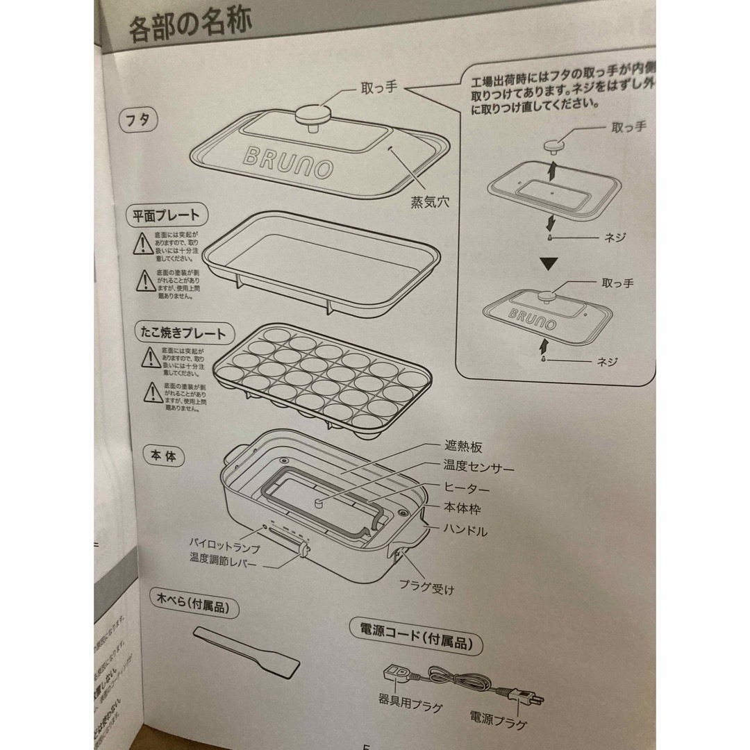 BRUNO ブルーノ　コンパクトホットプレート　レッド　赤 2