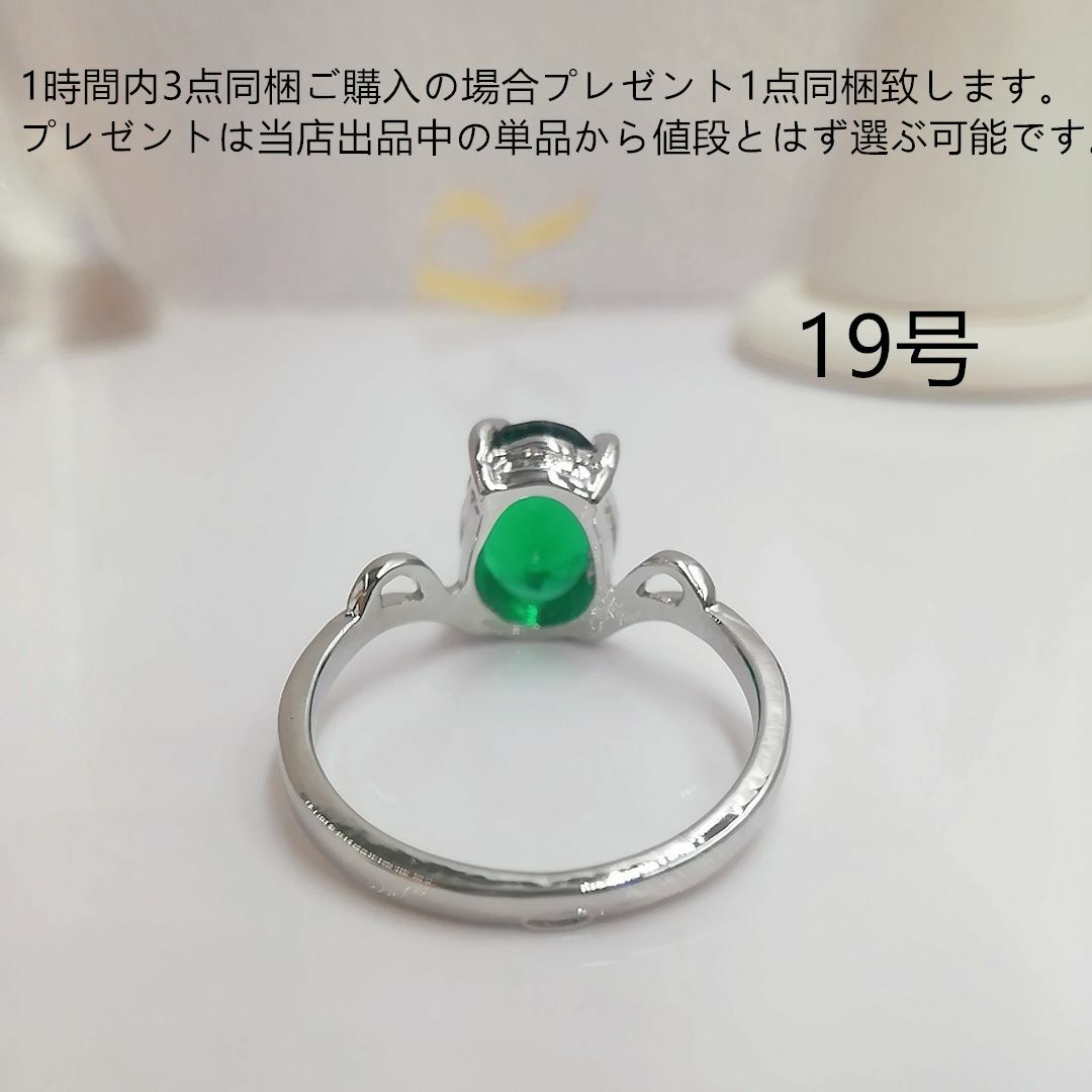 tt19005オリジナル一粒石デザインリング模造エメラルドリング レディースのアクセサリー(リング(指輪))の商品写真