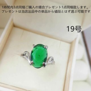 tt19005オリジナル一粒石デザインリング模造エメラルドリング(リング(指輪))