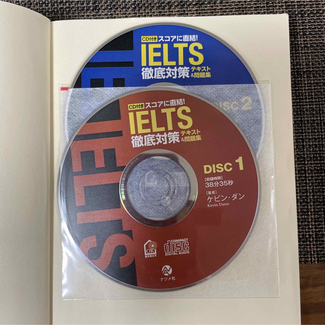 「スコアに直結!IELTS徹底対策テキスト&問題集」 エンタメ/ホビーの本(資格/検定)の商品写真