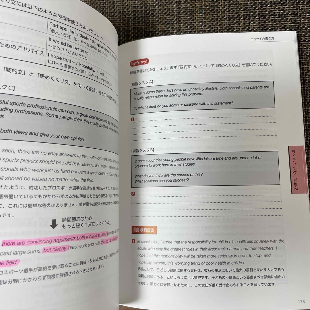 「スコアに直結!IELTS徹底対策テキスト&問題集」 エンタメ/ホビーの本(資格/検定)の商品写真