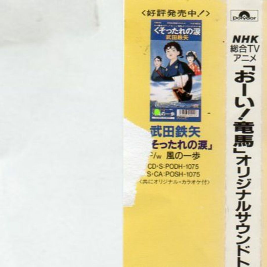 日本初の 新品・未開封 希少サントラCD 《「硫黄島からの手紙」》 洋楽