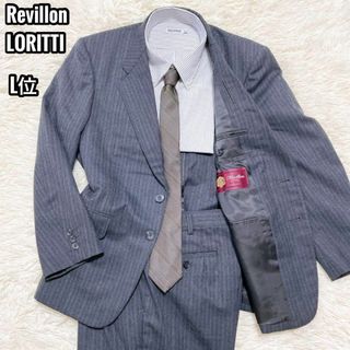 Revillon LORITTI スーツ セットアップ 背抜き グレー L位(セットアップ)