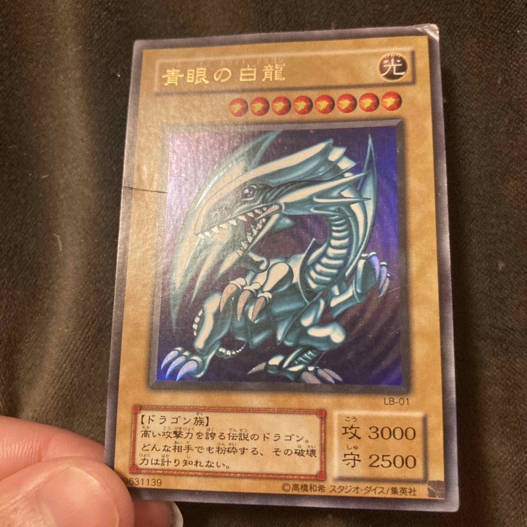 遊戯王カード　ブルーアイズ　ブラックマジシャン