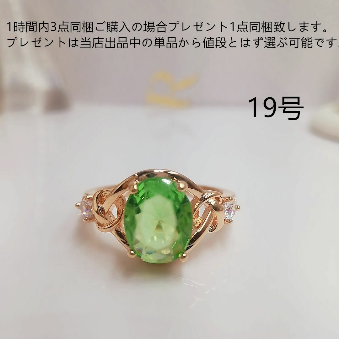 tt19008本物そっくり高級模造ペリドットダイヤモンドリング大きいサイズリング レディースのアクセサリー(リング(指輪))の商品写真