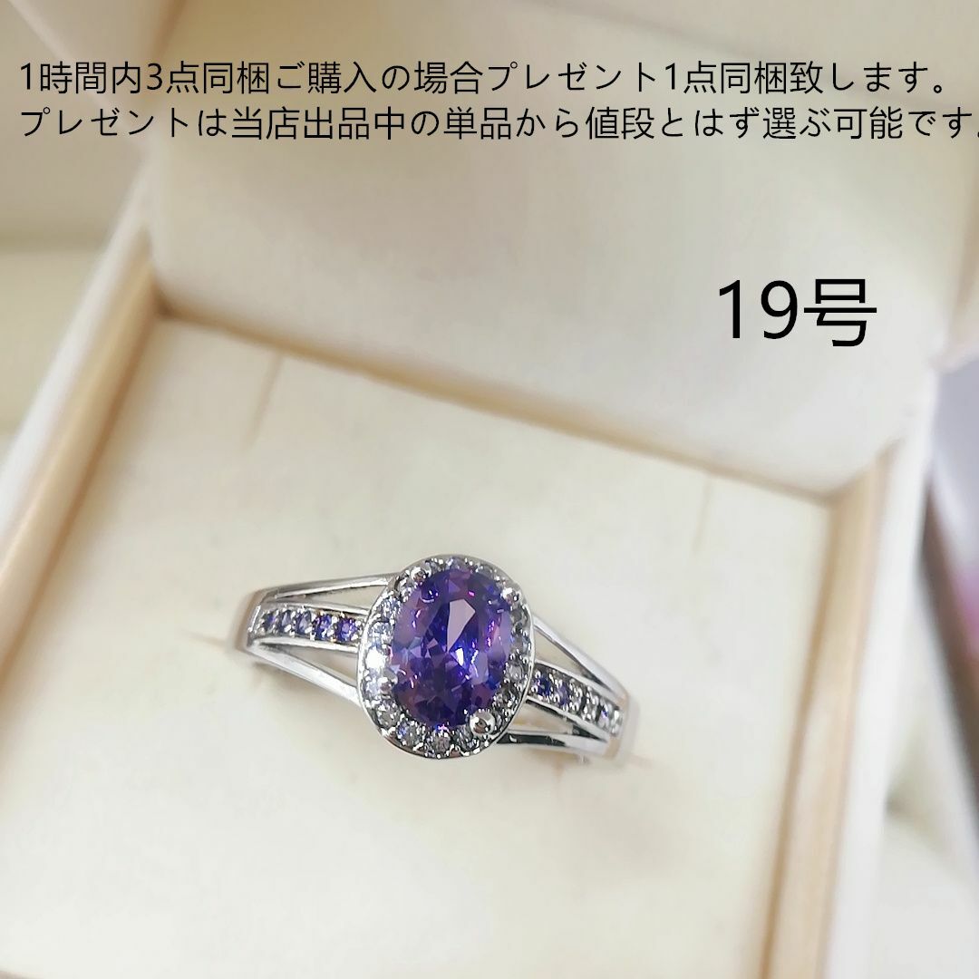 tt19009細工優雅本物そっくり高級模造アメジストダイヤモンドリング レディースのアクセサリー(リング(指輪))の商品写真