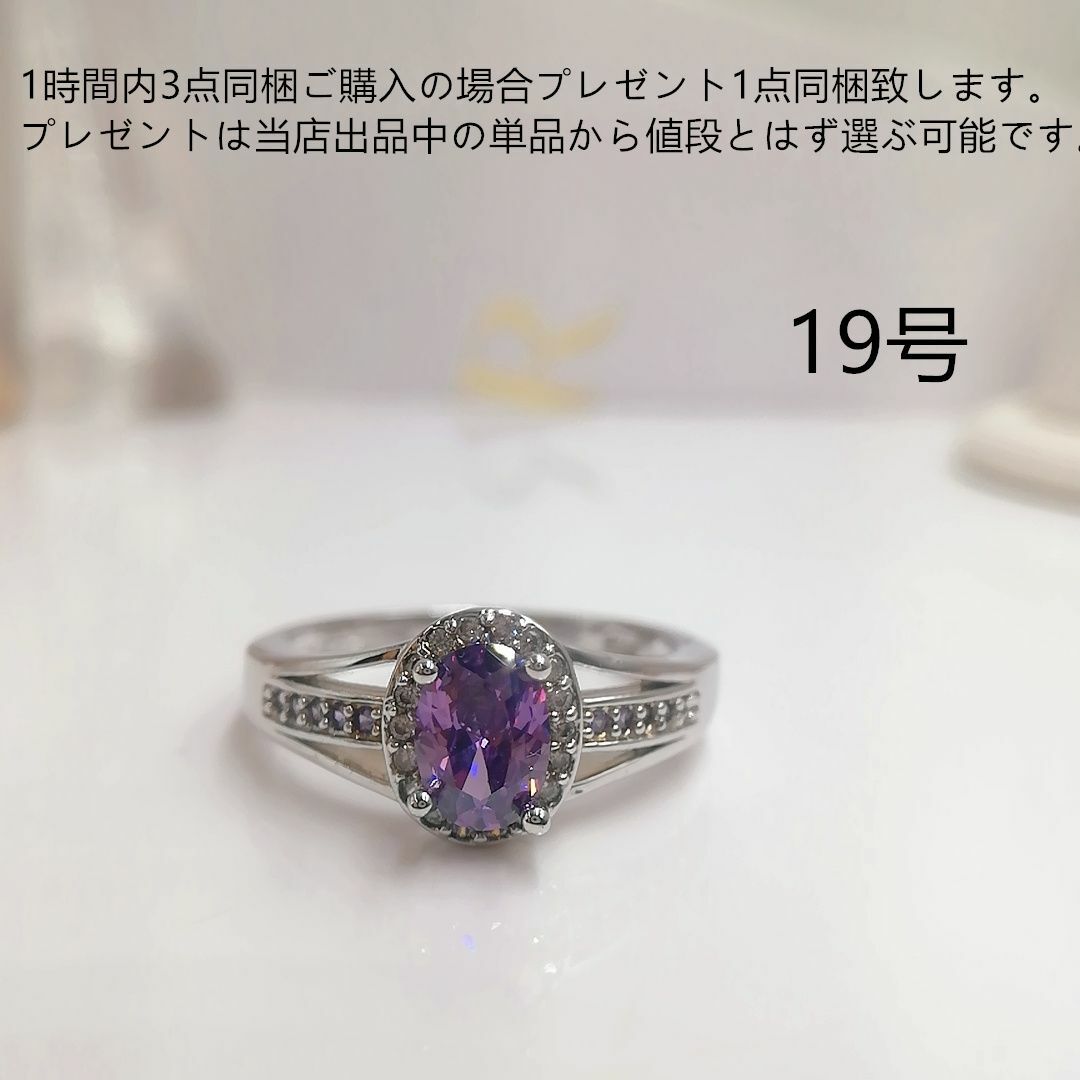 tt19009細工優雅本物そっくり高級模造アメジストダイヤモンドリング レディースのアクセサリー(リング(指輪))の商品写真