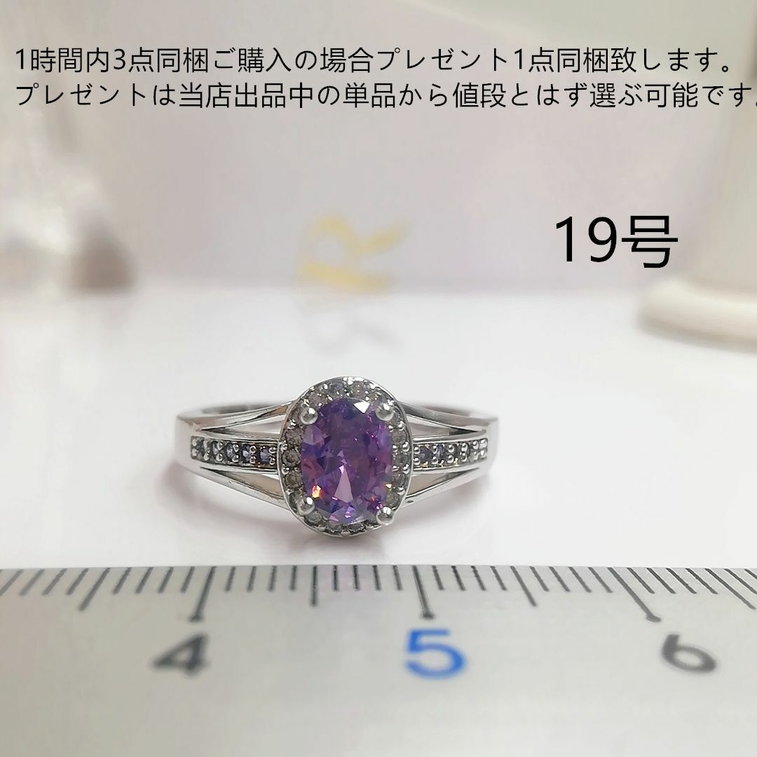 tt19009細工優雅本物そっくり高級模造アメジストダイヤモンドリング レディースのアクセサリー(リング(指輪))の商品写真