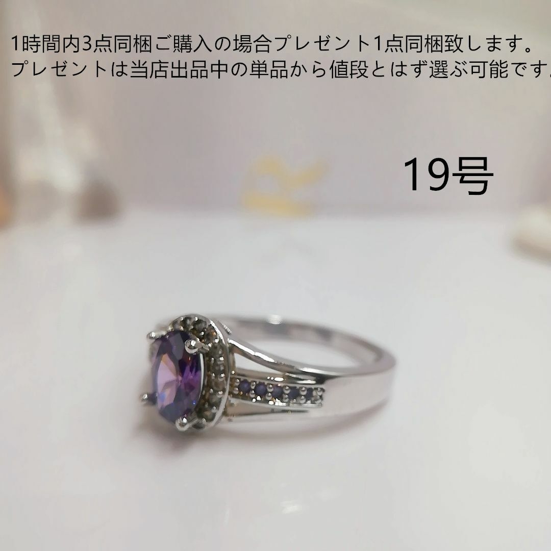 tt19009細工優雅本物そっくり高級模造アメジストダイヤモンドリング レディースのアクセサリー(リング(指輪))の商品写真