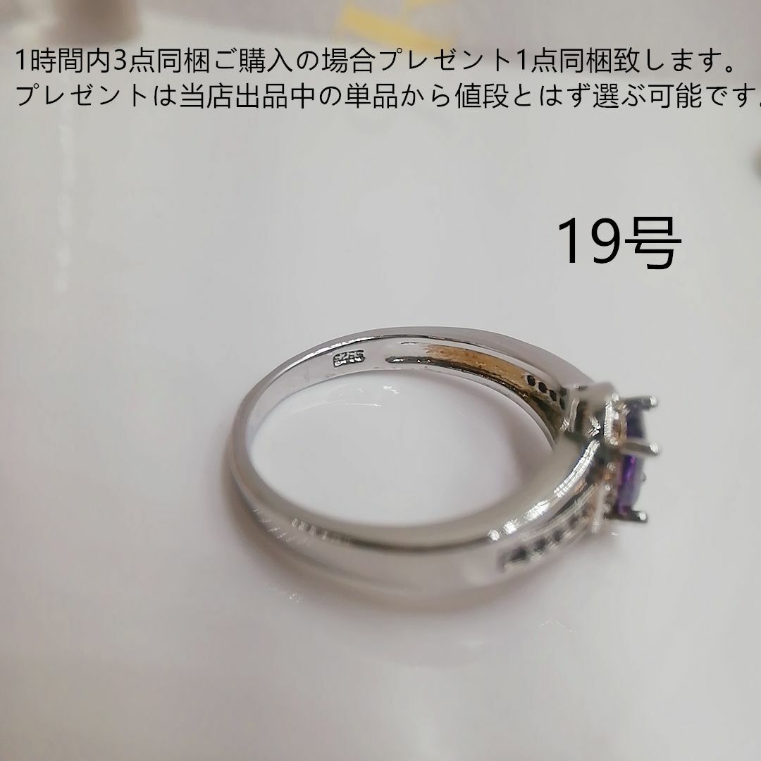 tt19009細工優雅本物そっくり高級模造アメジストダイヤモンドリング レディースのアクセサリー(リング(指輪))の商品写真