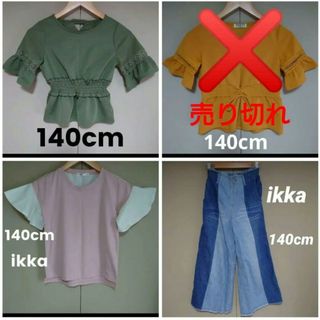 イッカ(ikka)の美品 ikka その他3点セット 140cm ガウチョ カットソー セット(Tシャツ/カットソー)