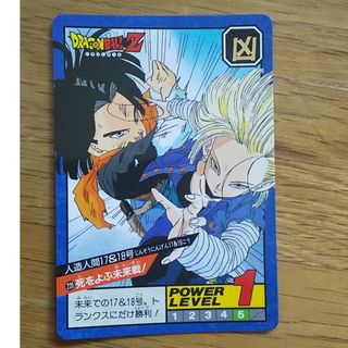 ドラゴンボール(ドラゴンボール)の220  死をよぶ未来戦！ドラゴンボールカード(その他)