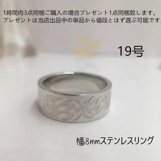 tt19011メンズリング彫刻モチーフステンレスリング(リング(指輪))