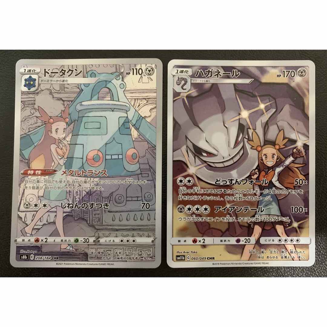 【PSA10】ハガネール CHR ポケモンカード