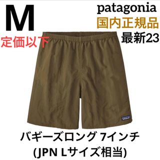 パタゴニア(patagonia)の最新23 パタゴニア メンズ バギーズロング 7インチ ダークアッシュ正規品 M(ショートパンツ)