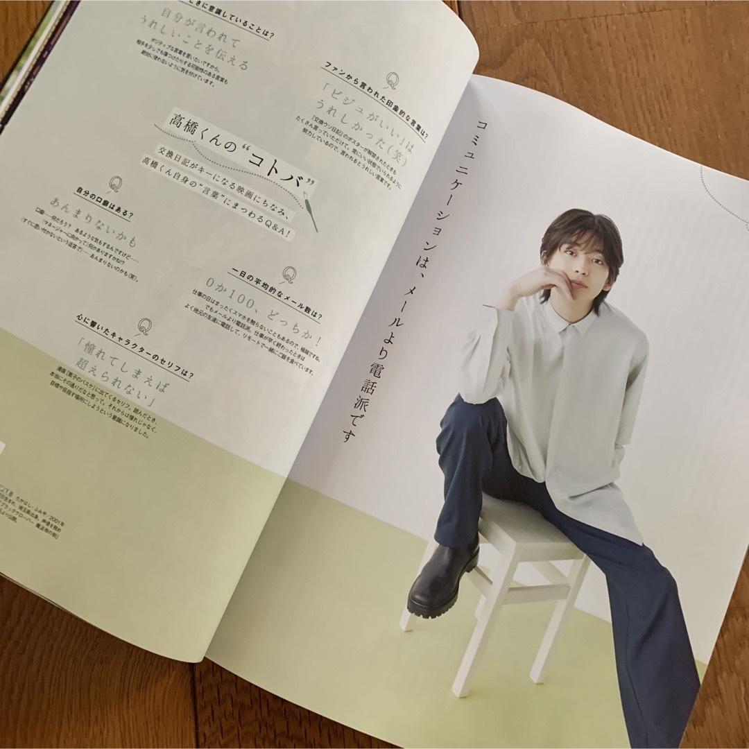 QLAP 7月号【高橋文哉】切り抜き 応募券付き QLAP 7月号【高橋文哉】切り抜き 応募券付き