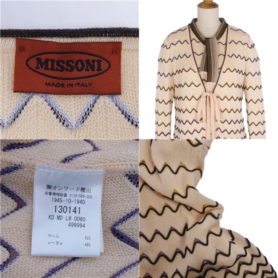 美品 ミッソーニ MISSONI アンサンブル ニット カーディガン ブラウス 総柄 ウール レディース 44(L相当) ベージュ 9