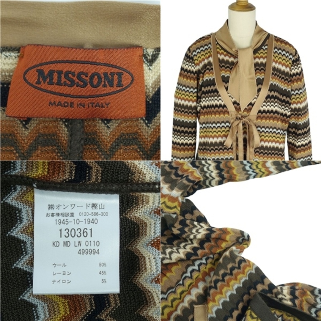 美品 ミッソーニ MISSONI アンサンブル ニット カーディガン ブラウス 総柄 ウール レディース 44(L相当) マルチカラー レディースのトップス(カーディガン)の商品写真