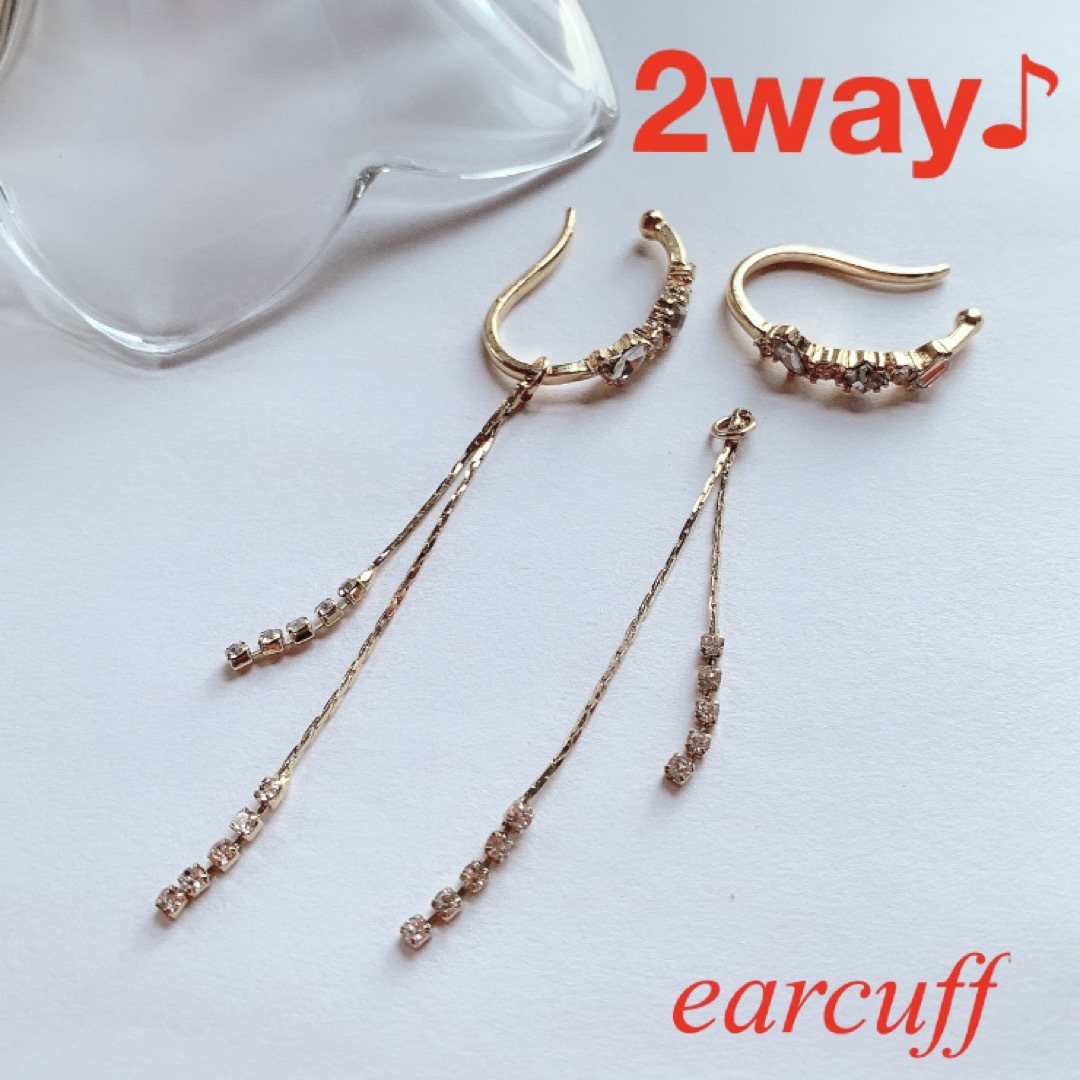 ❤️お得セット❤️  2way♪ イヤーカフ   パールカフチャーム　ゴールド