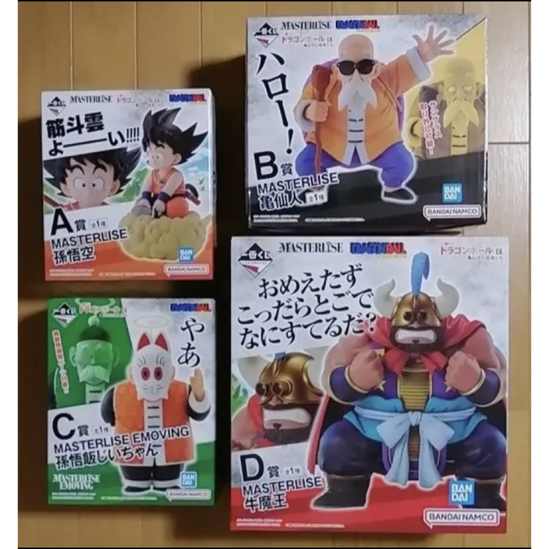 一番くじ ドラゴンボール EX 亀仙流の猛者たち フィギュアコンプ6点