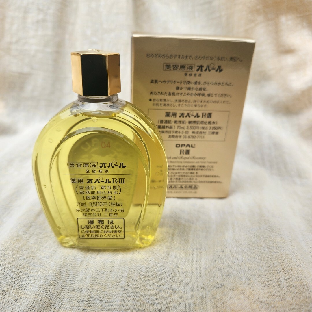 美容原液オパールR-III オパール美容液 三香堂 美容原液 オパール 化粧
