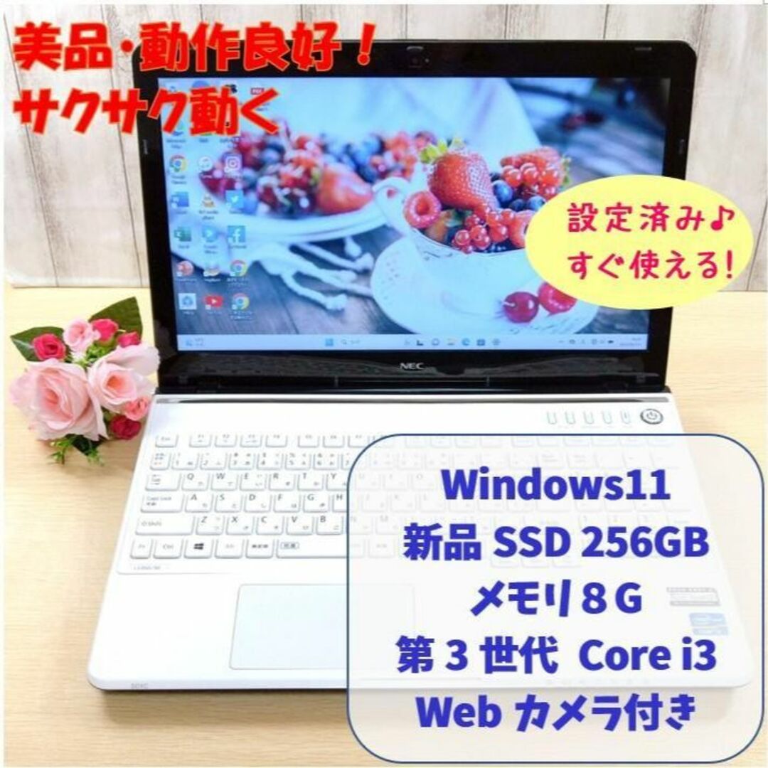 ❤極上＆超ハイスペ★Core-i7★メモリ8G★大容量1TB★ブルーレイ★即使用