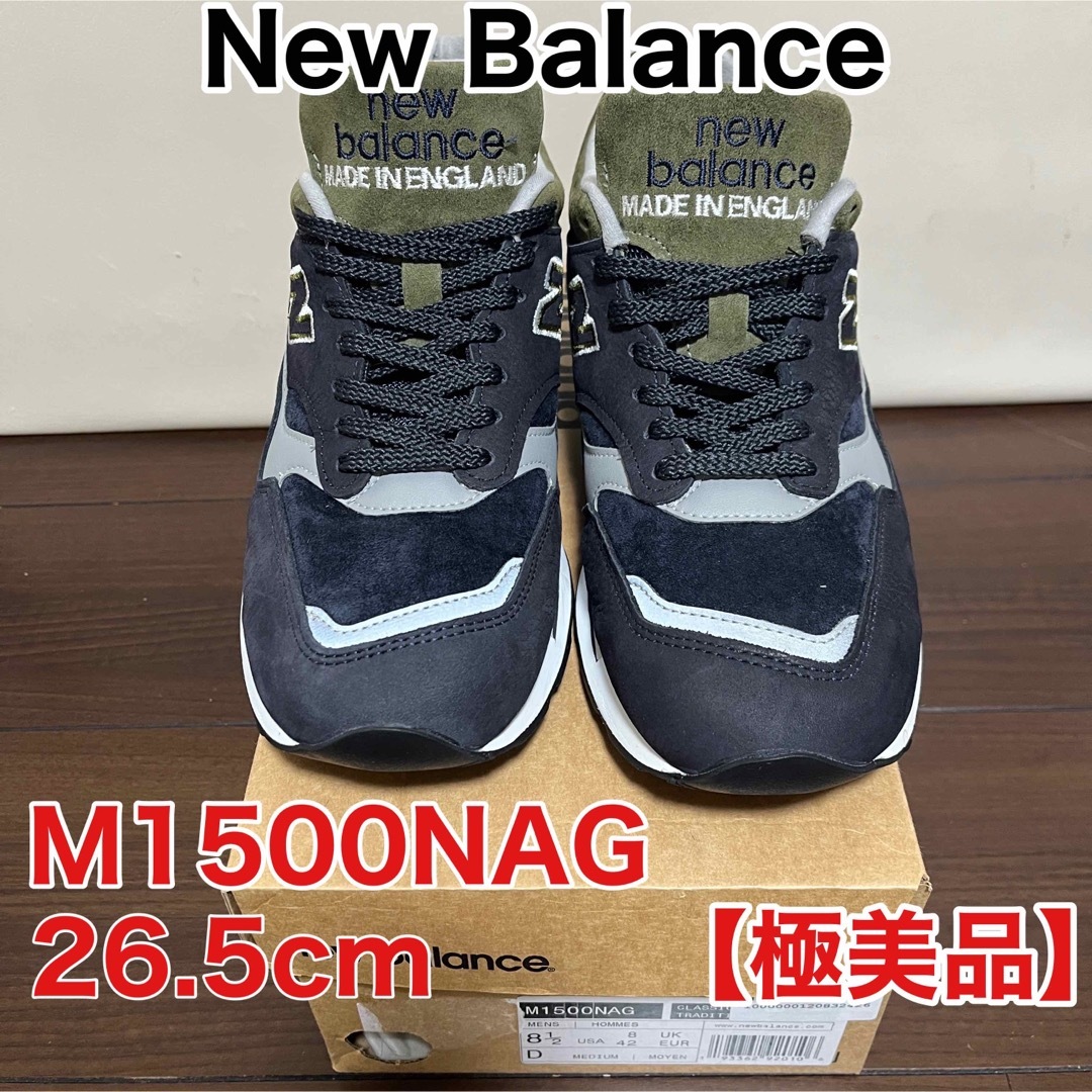 990【極美品】ニューバランス M1500NAG 26.5cm New Balance