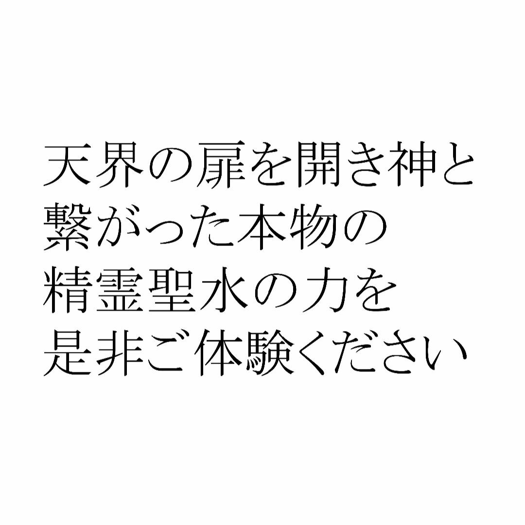 アメノミナカヌシ 宇宙銀行 幸福引力 浄化 除霊スプレー 金運 開運 幸運 1