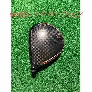 TaylorMade - taylormade sim2driver 9° レッドバージョン ヘッドのみ