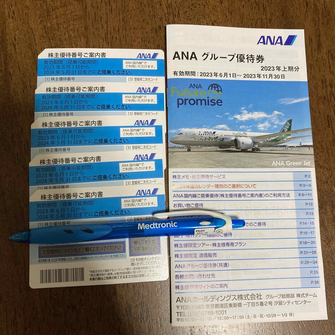 ANA 全日空 株主優待券5枚セットu0026 グループ優待券(クーポン)のサムネイル