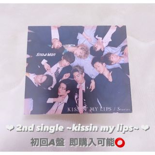 SnowMan kissin my lips / stories CD(アイドルグッズ)