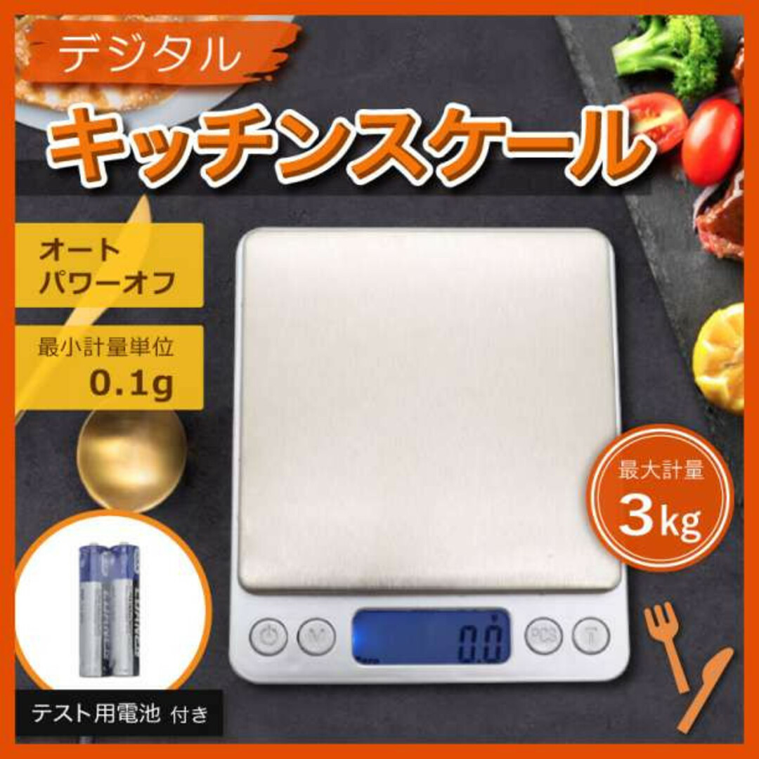 直営店 デジタルスケール キッチンスケール 計り 秤 計量器 5000ｇ クッキング