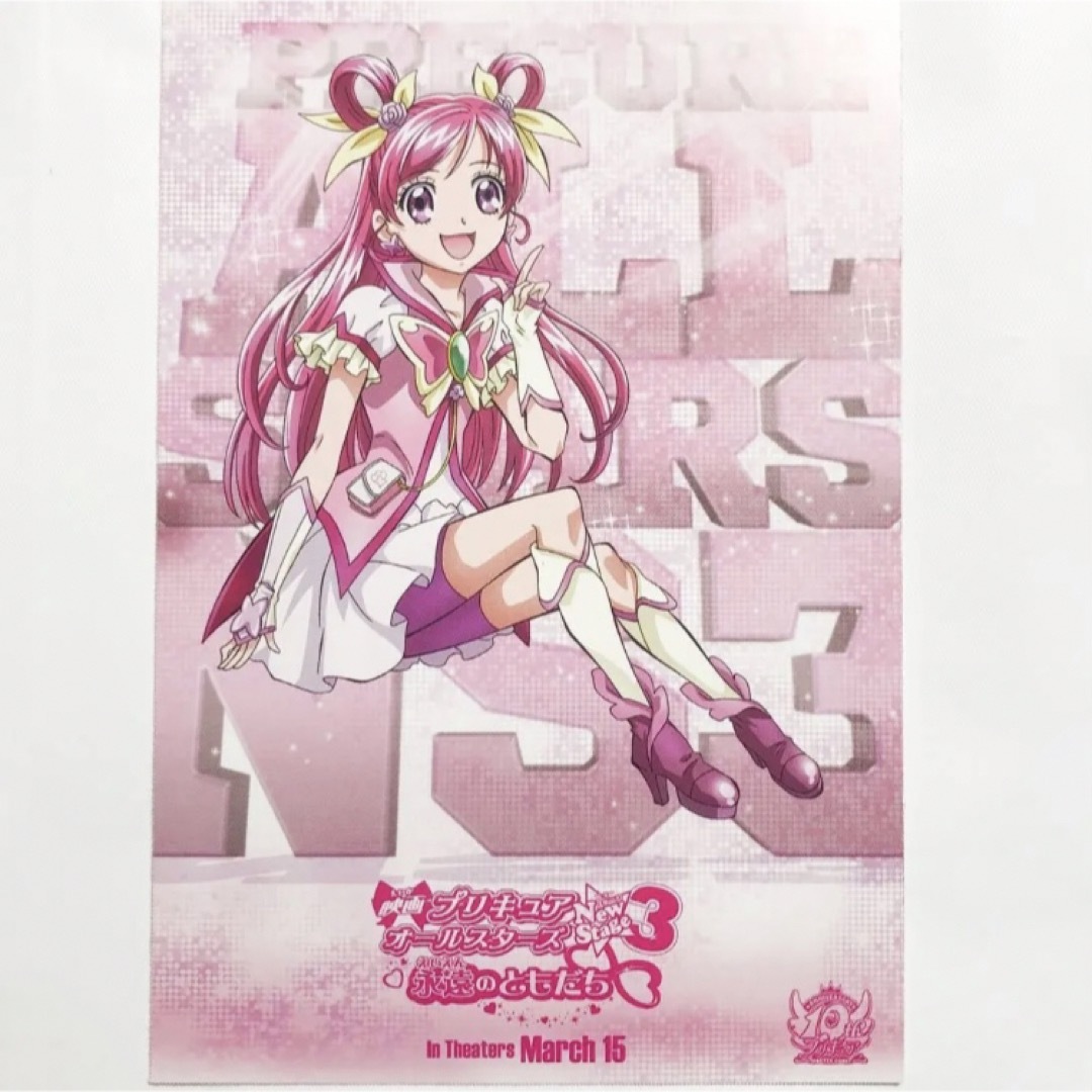 キュアドリーム ポストカード プリキュアオールスターズの通販 キュアドリーム ポストカード プリキュアオールスターズの通販