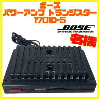 BOSE - 名機 BOSE ボーズ 1701D-5 パワーアンプ トランジスター BOSE - 名機 BOSE ボーズ 1701D-5 パワーアンプ トランジスター