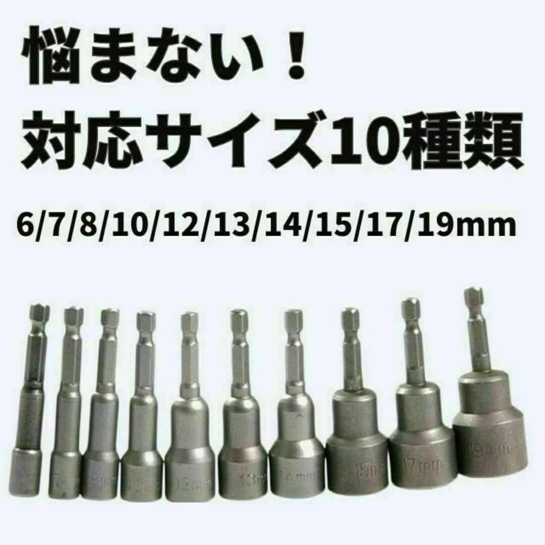 ソケットアダプター セット 六角軸 ビット インパクトドライバー 磁石 10本の通販 by emi's shop｜ラクマ