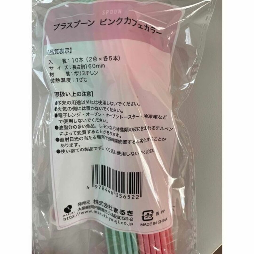 【新品未開封】プラスチック　スプーン&フォークセット　20本 インテリア/住まい/日用品のキッチン/食器(カトラリー/箸)の商品写真