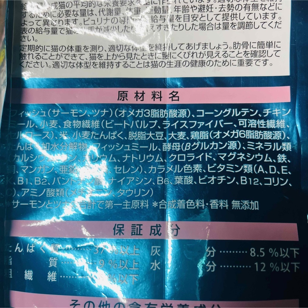 Nestle(ネスレ)のはな様専用 その他のペット用品(猫)の商品写真