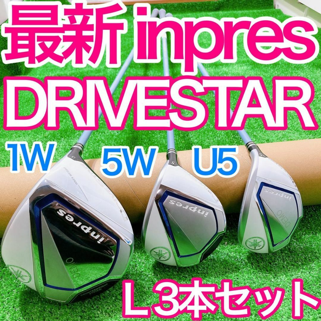 ヤマハ DRIVE STAR  5W