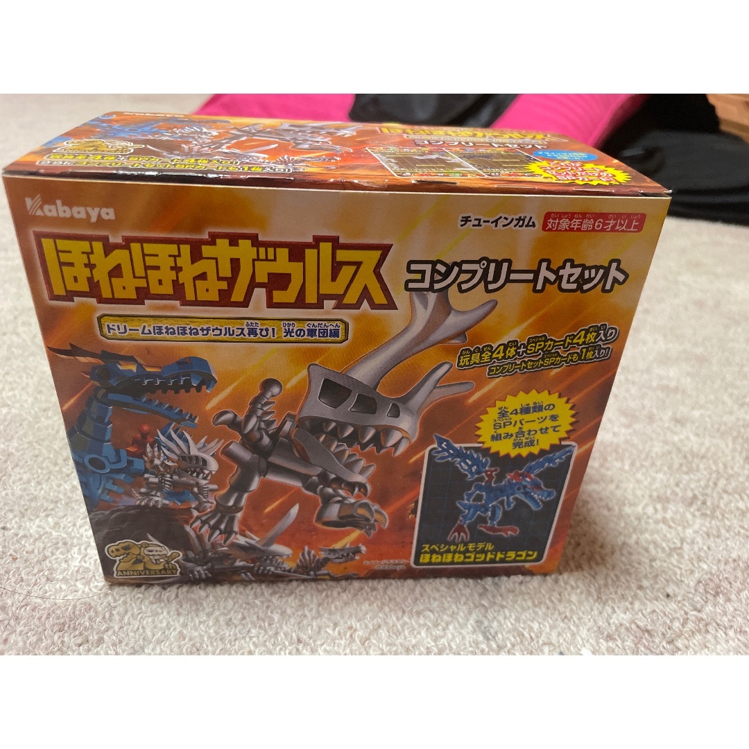 ほねほねザウルス 第40弾 コンプリートセットの通販 by ジュラ ほねほねザウルス 第40弾 コンプリートセットの通販 by ジュラ