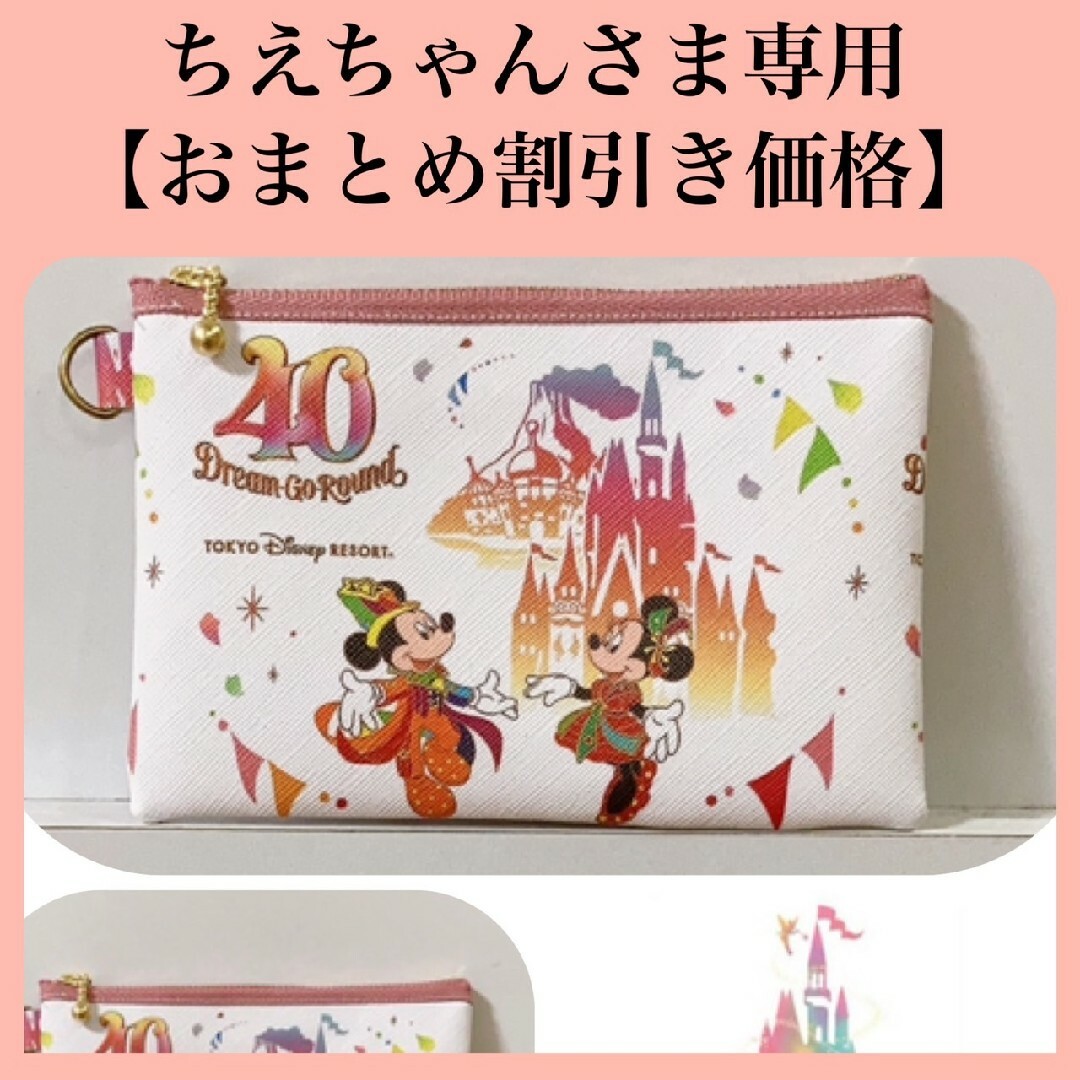 Disney - ちえちゃんさま専用 【おまとめ割引き価格】の通販 by