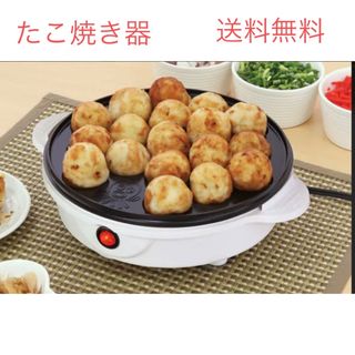 ニトリ(ニトリ)の【勝っちゃん様専用】たこ焼き器　たこ焼きメーカー(たこ焼き機)