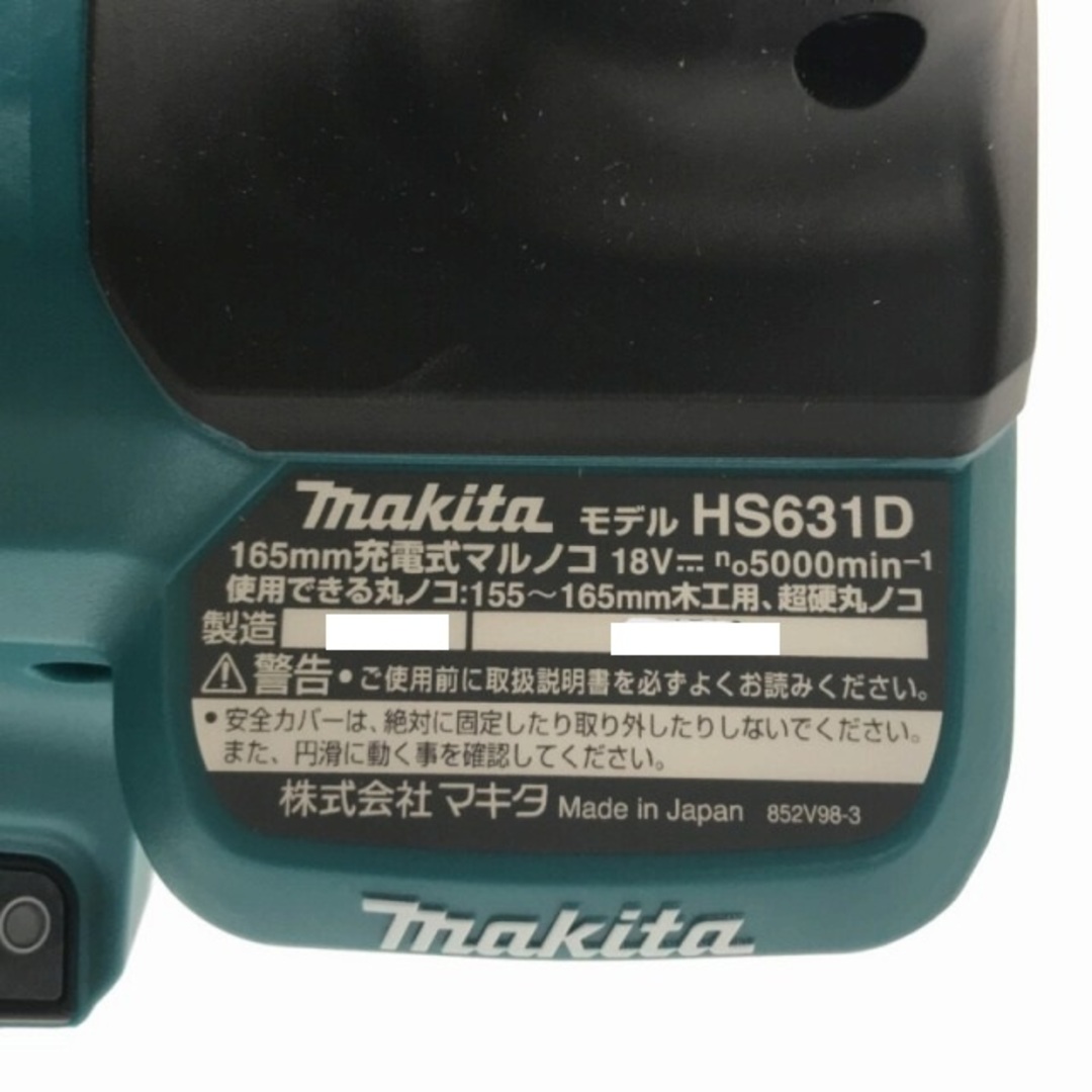 ☆未使用品☆makita マキタ 18V 165mm 充電式丸のこ HS631DZS 本体のみ 青/ブルー 自動変速機機能 LEDライト コードレス 73141